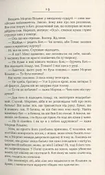 Вулфголл - Гіларі Мантел - мініатюра 7