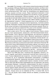 Тіто. Вічний партизан. Біографія - Марі-Яніна Каліч - мініатюра 9