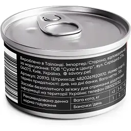 Вологий корм для дорослих котів Savory Tuna Fillets rich in Mackerel in Jelly for Adult Cats філе тунця з макреллю в желе, 70 г - мініатюра 3