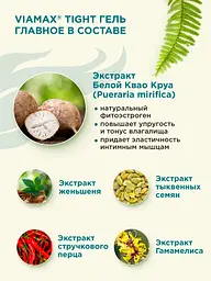 Гель для звуження піхви, 50 мл Viamax Tight Gel - мініатюра 6