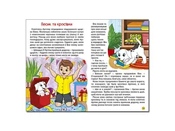 Книга Дивовижні мандрівки Жовта Школярик, Глорія - мініатюра 4