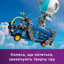 Конструктор LEGO Fortnite Battle Bus 954 деталей (77073) - мініатюра 11