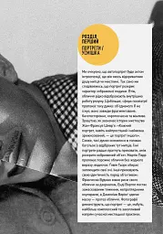Чому це не повинно бути у фокусі: доступно про сучасну фотографію - мініатюра 6