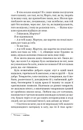 Меланхолійний вальс - мініатюра 9