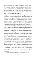Багряна літера - мініатюра 7