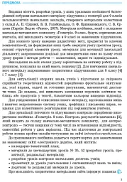 Геометрія. 9 клас. Розробки уроків - мініатюра 2