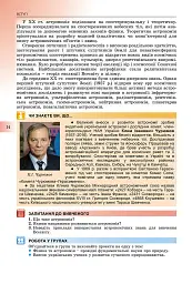 Фізика 10 клас. Підручник. Рівень стандарту - Володимир Сиротюк - мініатюра 2