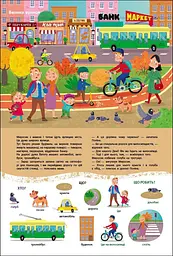 Миросик починає говорити. Перші слова АРТ24502У - мініатюра 4