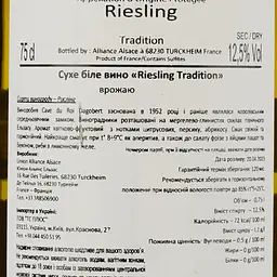 Вино, Cave du Roi Dagobert Riesling Tradition, біле, сухе, 12,5%, 0,75 л (8000009384862) - мініатюра 4