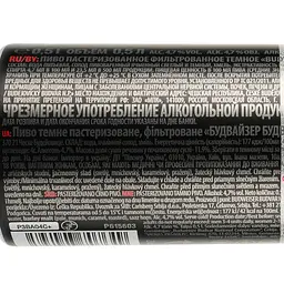 Пиво Budweiser Budvar Tmavy Lezak Dark, темне. фільтроване, 4,7%, з/б, 0,5 л - мініатюра 3