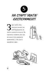 Професор Д опановує самоконтроль - Ден Аріелі - мініатюра 9