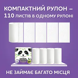 Паперові рушники Сніжна Панда, двошарові, 4 рулони - мініатюра 3