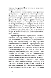 Чорне біле - мініатюра 11
