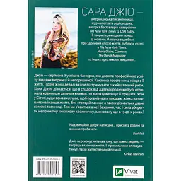 На добраніч Джун - Джіо Сара - мініатюра 3