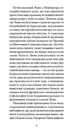 Нільс Люне - Єнс Петер Якобсен - мініатюра 6