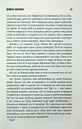 Долорес Клейборн - мініатюра 8
