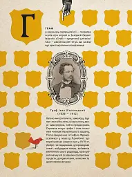 Шептицький від А до Я - мініатюра 12