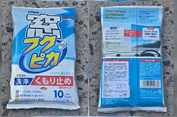 Серветки для очищення та антизапотівання скла SOFT99 Fukupika Anti-Fog Window Cleaning Wipes 04073, 10 шт., оригінал Японія - мініатюра 2