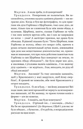 Мартин Боруля. Хазяїн. Сто тисяч - Іван Карпенко-Карий (978-966-10-5293-1) - мініатюра 7