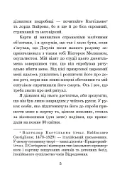 Хроніки Амбера. Книга 7. Кров Амбера - мініатюра 12