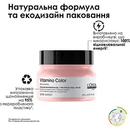 Маска L'Oreal Professionnel Serie Expert Vitamino Color для захисту та збереження кольору фарбованого волосся 250 мл - мініатюра 3