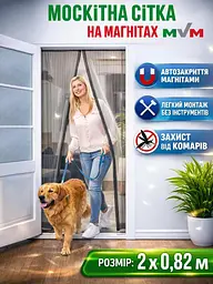 Москітна дверна сітка на магнітах MVM – 2 х 0.82 м - мініатюра 9