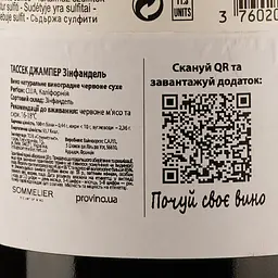 Вино Tussock Jumper Zinfandel, червоне, сухе, 0,75 л - мініатюра 3