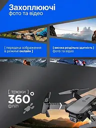 Квадрокоптер E88 Pro — Складаний дрон з HD-камерою та Wi-Fi - мініатюра 2
