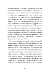 Anarchy in the UKR. Луганський щоденник. Бігти не зупиняючись - мініатюра 8
