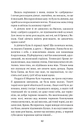 Над Чорним морем. Дві московки. Повісті - Іван Нечуй-Левицький - мініатюра 10