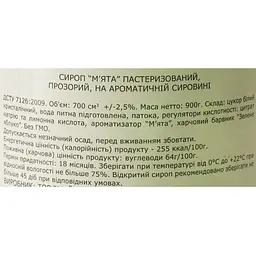 Сироп Loft М'ята 0.7 л - мініатюра 6