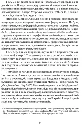 Діалоги з совєтами - мініатюра 9