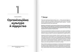Лідерство. Збірник самарі + аудіокнижка - - мініатюра 2