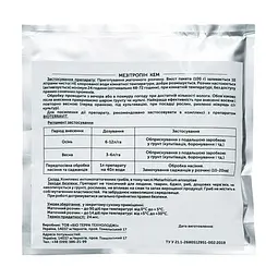 Мезітропін КЕМ 10г - мініатюра 3