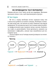 Тренуй свою пам'ять - Рюта Кавашима - мініатюра 8