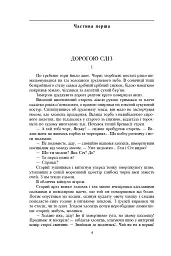 Таємний посол - Володимир Малик - мініатюра 5