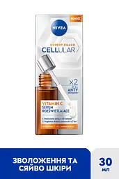 Сироватка для обличчя NIVEA Cellular Expert Filler для відновлення сяйва з вітаміном С 30 мл - мініатюра 3
