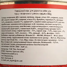 Вологий корм для собак Dolina Noteci Superfood з м'ясом яловичини та гусячим серцем 800 г - мініатюра 5