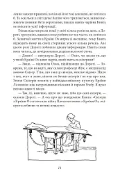 Глінда з Країни Оз - мініатюра 10