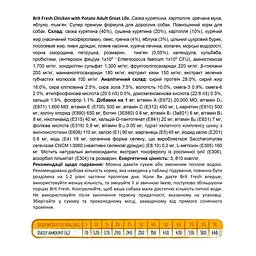 Сухий корм Brit Fresh Chicken/Potato Adult 12 кг для дорослих собак всіх порід - мініатюра 4