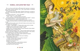 Книжка 100 казок (том 3). Українські народні казки kni0003965 - мініатюра 3