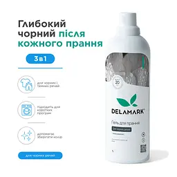 Рідкий концентрований безфосфатний засіб для прання Delamark Black 1 л (4820152330185) - мініатюра 3