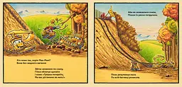 Мала Мак-Маня приймає вітання - Шеррі Даскі Рінкер (9786177940608) - мініатюра 2