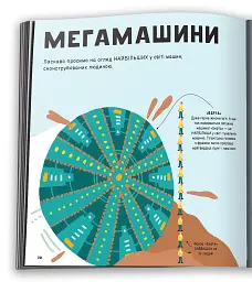 Порівняння. Виміряй увесь світ. Моя перша книжка - Клайв Гіффорд - мініатюра 4