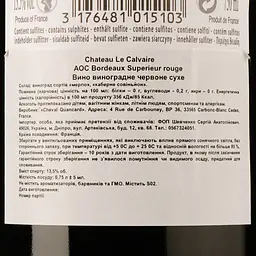 Вино Chateau Le Calvaire Bordeaux Superieur, червоне, сухе, 0,75 л - мініатюра 3