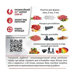 М'ясорубка PRIME Technics PG 2243 WGD - мініатюра 9