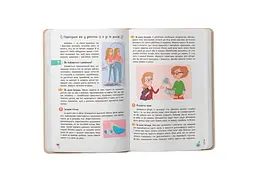 Книга Кристал Бук Зрозуміла психологія. Статеве виховання від 0 до 18 (F00031308) - мініатюра 10