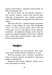Бувайте, та дякуємо за рибу - мініатюра 14