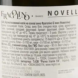 Напій на основі вина Fragolino Bianco Novellina 7% 0.75 л - мініатюра 6