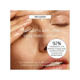 Гідрофільна олія Weleda Make-Up Removal Cleansing Oil З органічним гамамелісом для сухої та чутливої шкіри 150 мл (4001638589598) - мініатюра 7